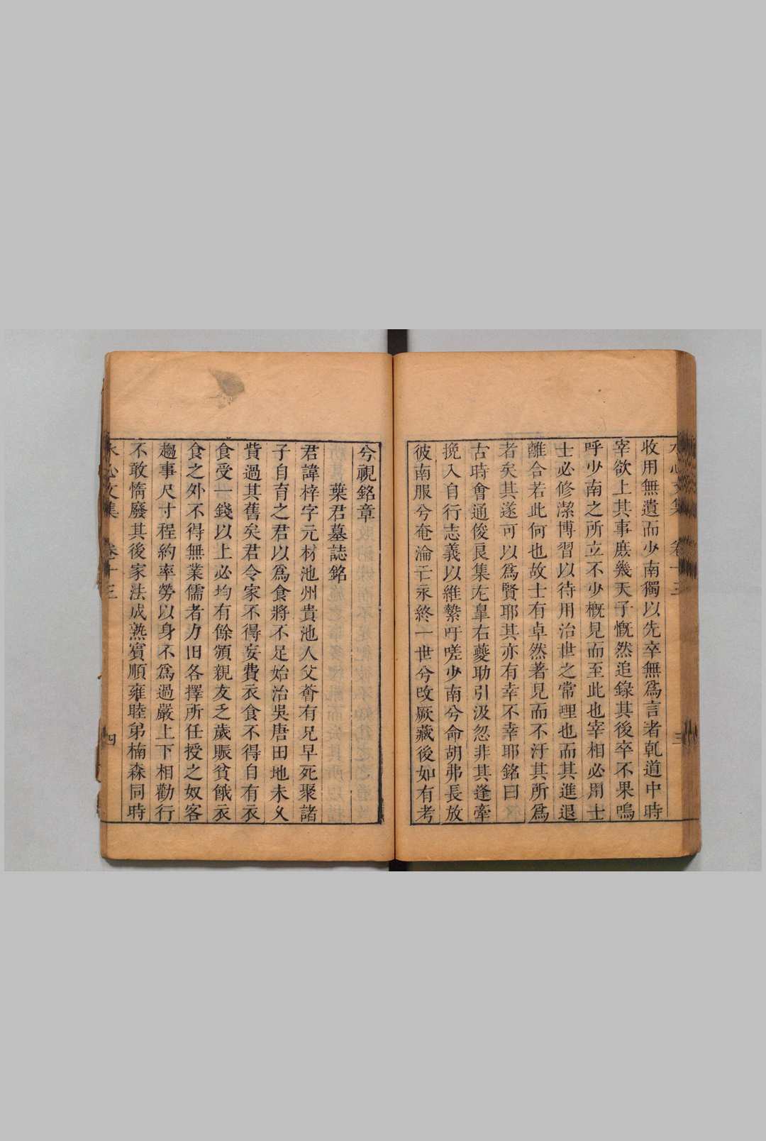 图片[6]中华古籍网-专注古书收集水心文集 29卷 叶适（宋）明刊本中华古籍网-专注古书收集中华古籍网