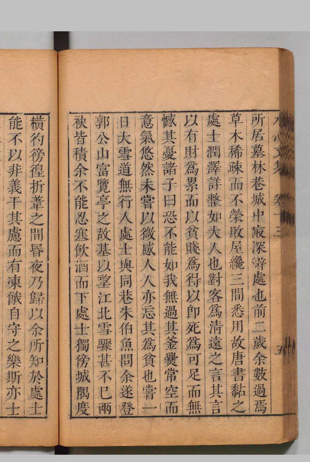 图片[8]中华古籍网-专注古书收集水心文集 29卷 叶适（宋）明刊本中华古籍网-专注古书收集中华古籍网