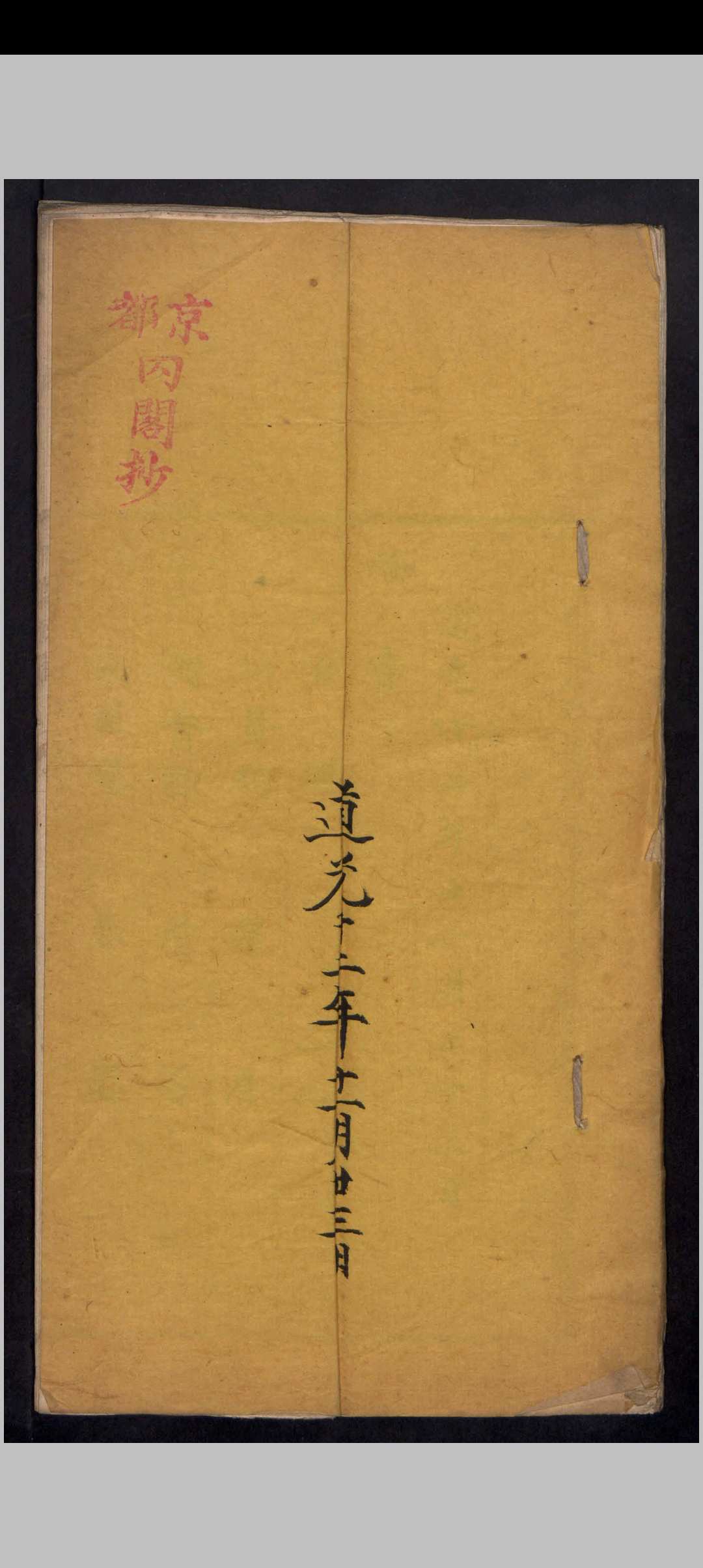 京报 , 1832中华古籍网-专注古书收集中华古籍网