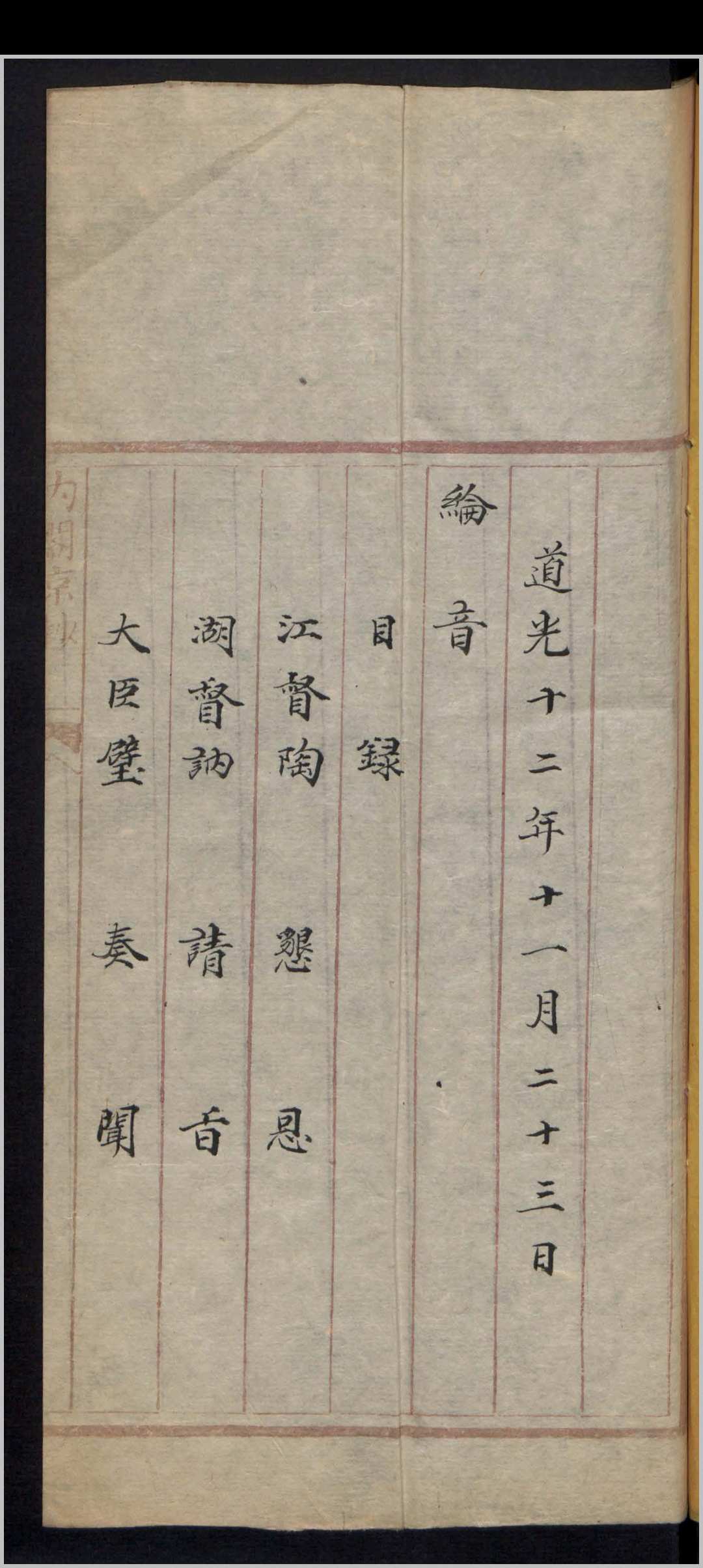 图片[2]中华古籍网-专注古书收集京报 , 1832中华古籍网-专注古书收集中华古籍网