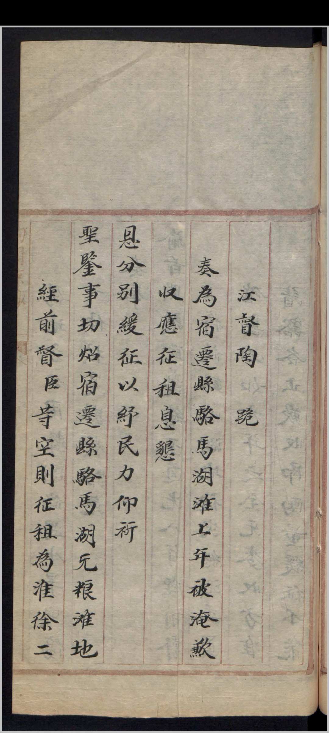 图片[4]中华古籍网-专注古书收集京报 , 1832中华古籍网-专注古书收集中华古籍网