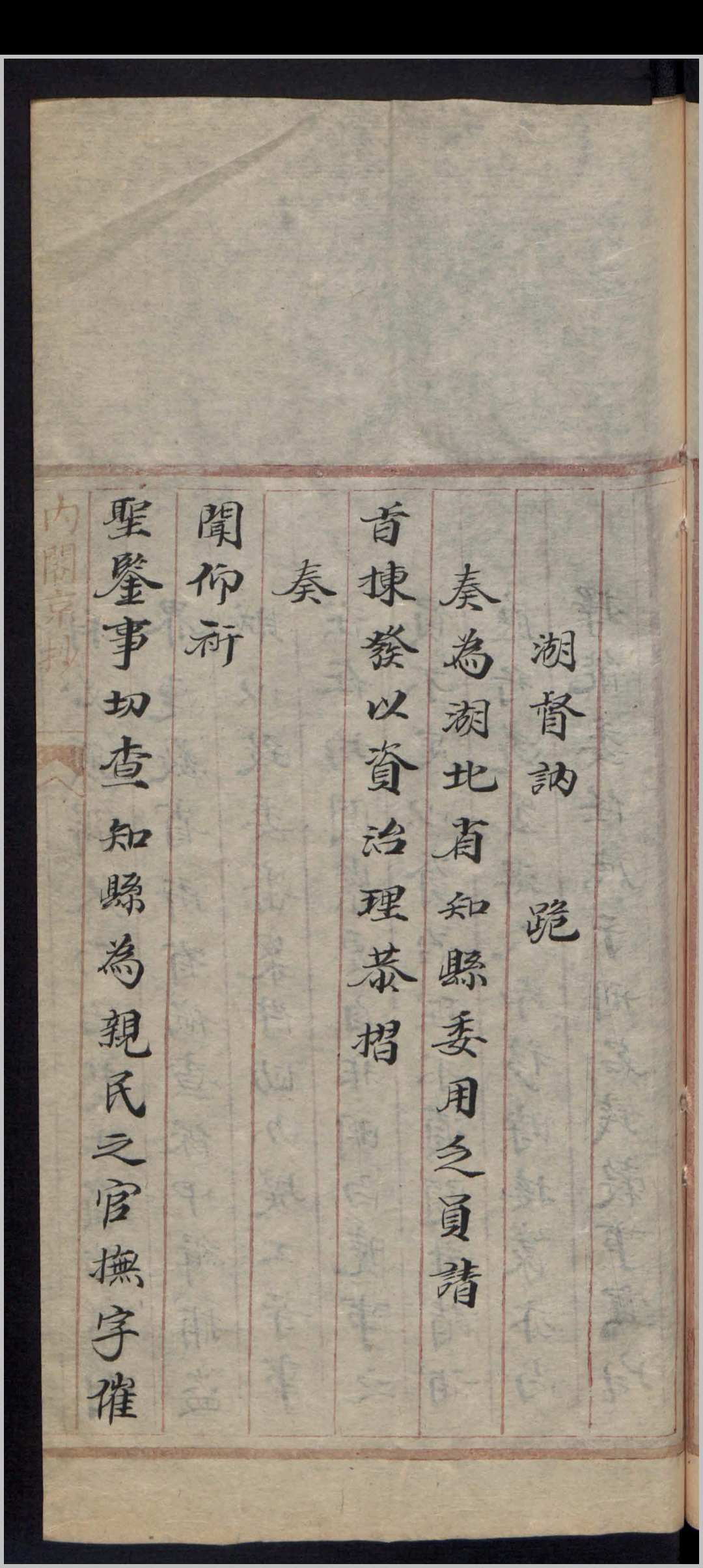 图片[6]中华古籍网-专注古书收集京报 , 1832中华古籍网-专注古书收集中华古籍网
