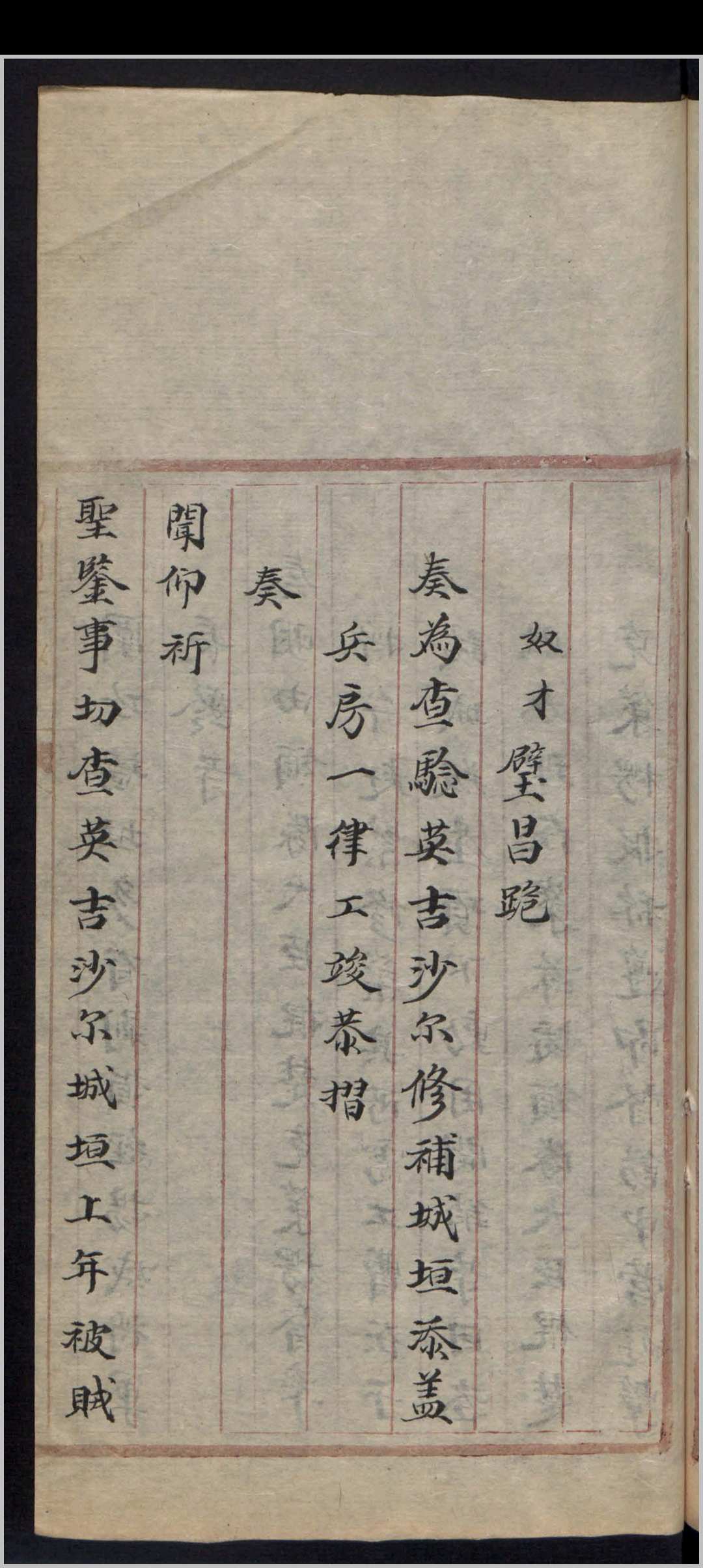图片[3]中华古籍网-专注古书收集京报 , 1832中华古籍网-专注古书收集中华古籍网