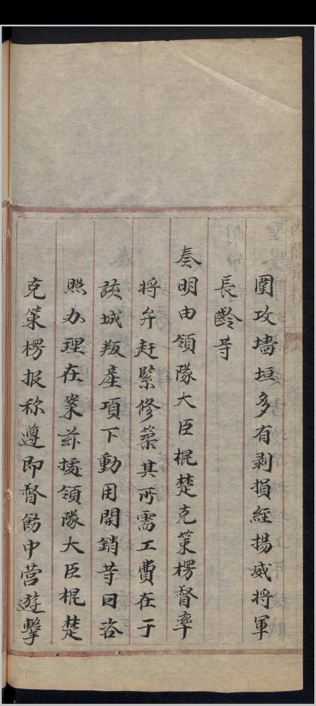图片[7]中华古籍网-专注古书收集京报 , 1832中华古籍网-专注古书收集中华古籍网