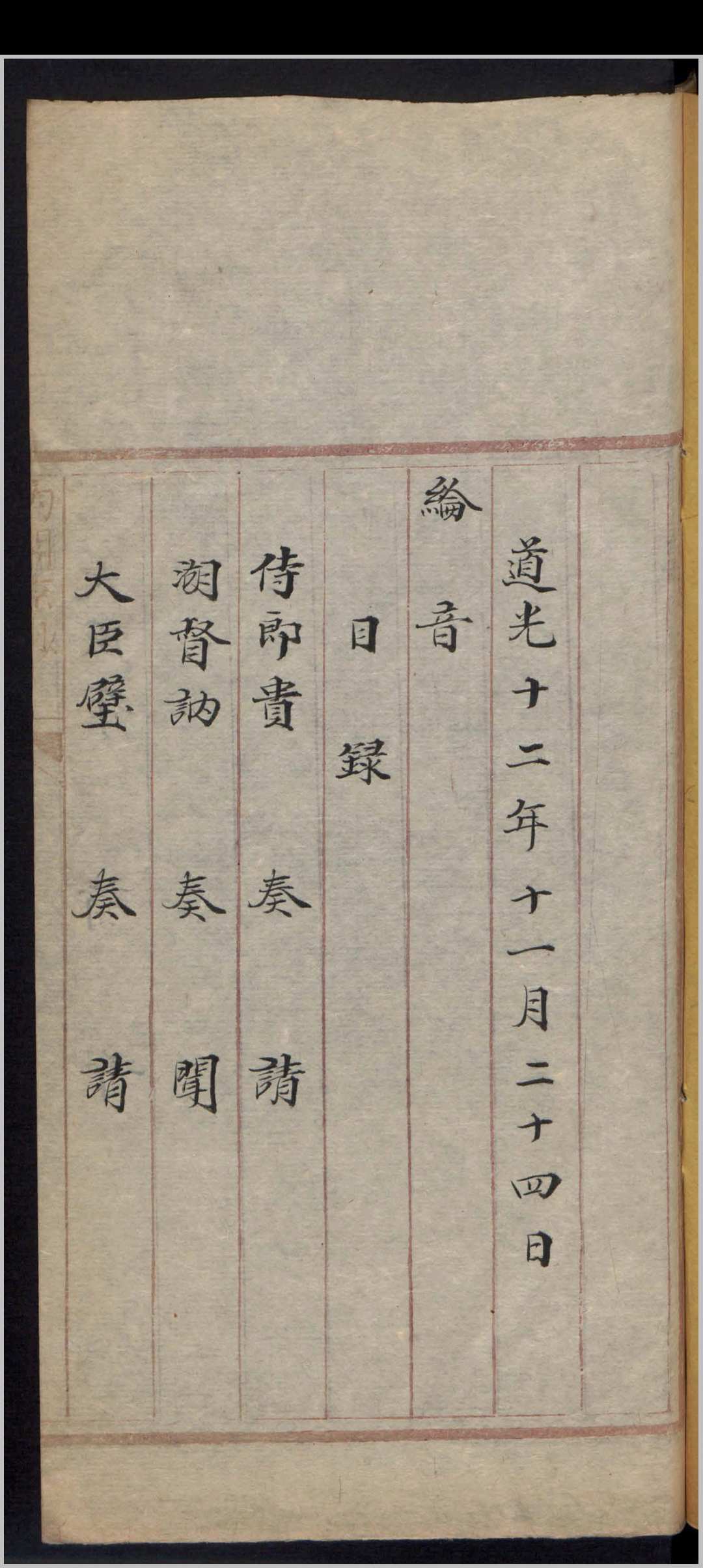 图片[5]中华古籍网-专注古书收集京报 , 1832中华古籍网-专注古书收集中华古籍网