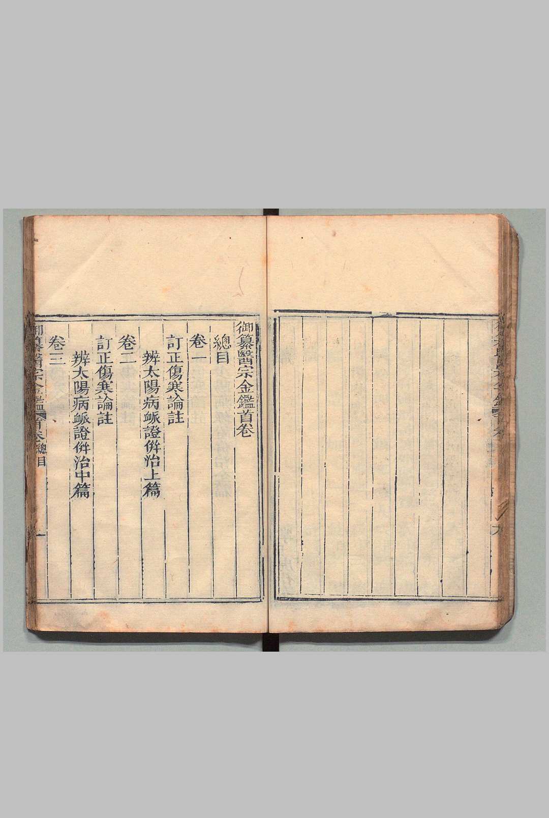 图片[5]中华古籍网-专注古书收集御纂医宗金鉴 90卷 首１卷 李毓清 清刊本中华古籍网-专注古书收集中华古籍网