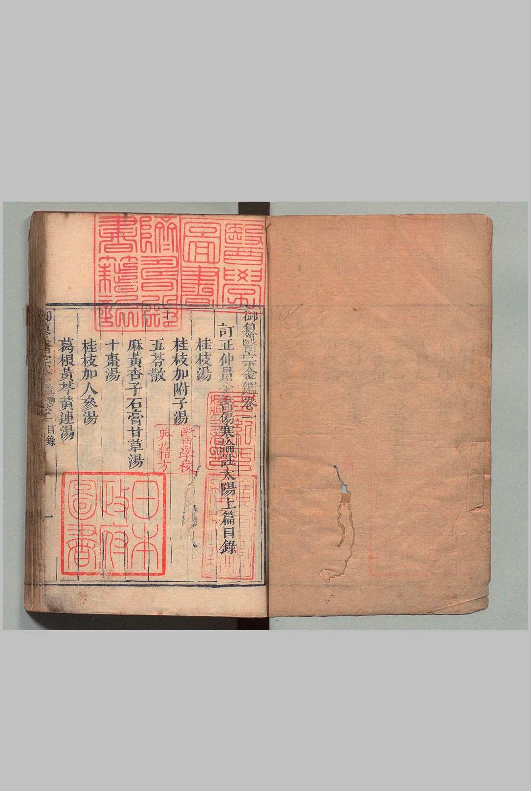 图片[4]中华古籍网-专注古书收集御纂医宗金鉴 90卷 首１卷 李毓清 清刊本中华古籍网-专注古书收集中华古籍网