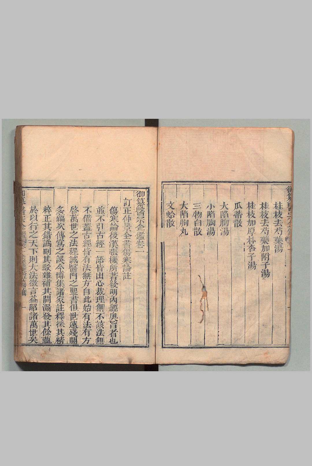 图片[8]中华古籍网-专注古书收集御纂医宗金鉴 90卷 首１卷 李毓清 清刊本中华古籍网-专注古书收集中华古籍网