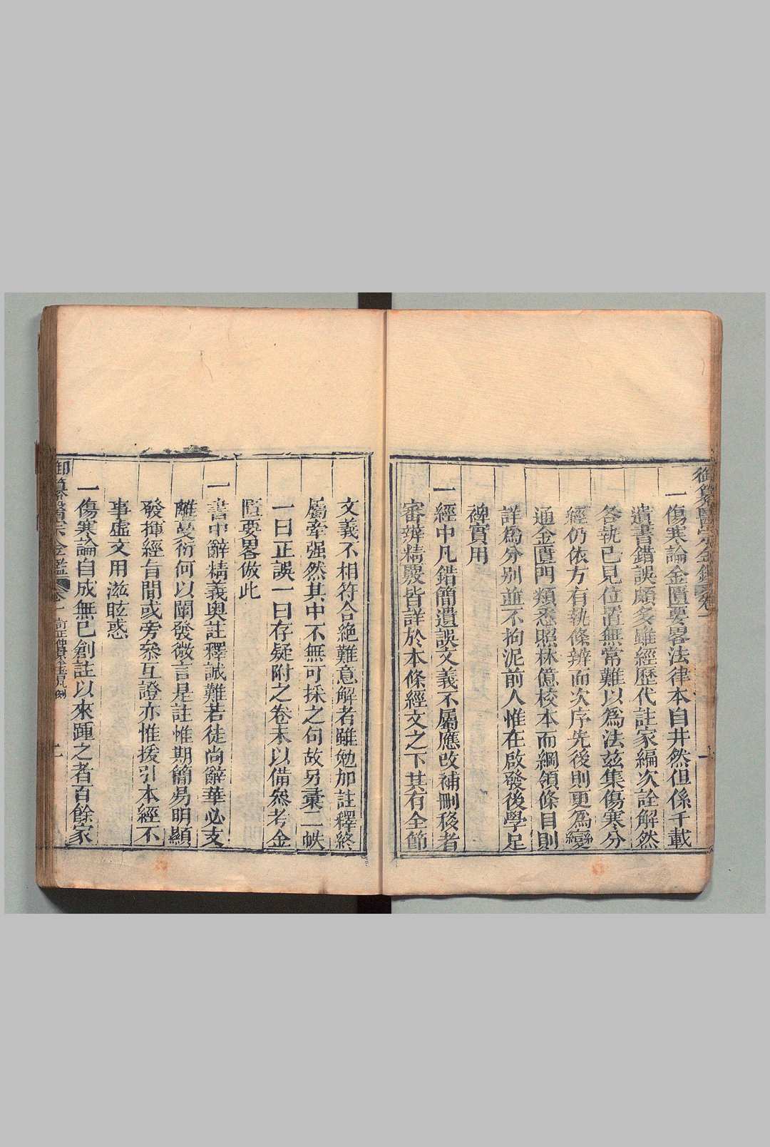 图片[10]中华古籍网-专注古书收集御纂医宗金鉴 90卷 首１卷 李毓清 清刊本中华古籍网-专注古书收集中华古籍网