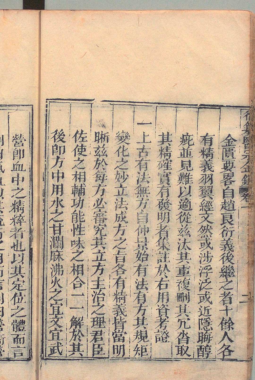 图片[13]中华古籍网-专注古书收集御纂医宗金鉴 90卷 首１卷 李毓清 清刊本中华古籍网-专注古书收集中华古籍网