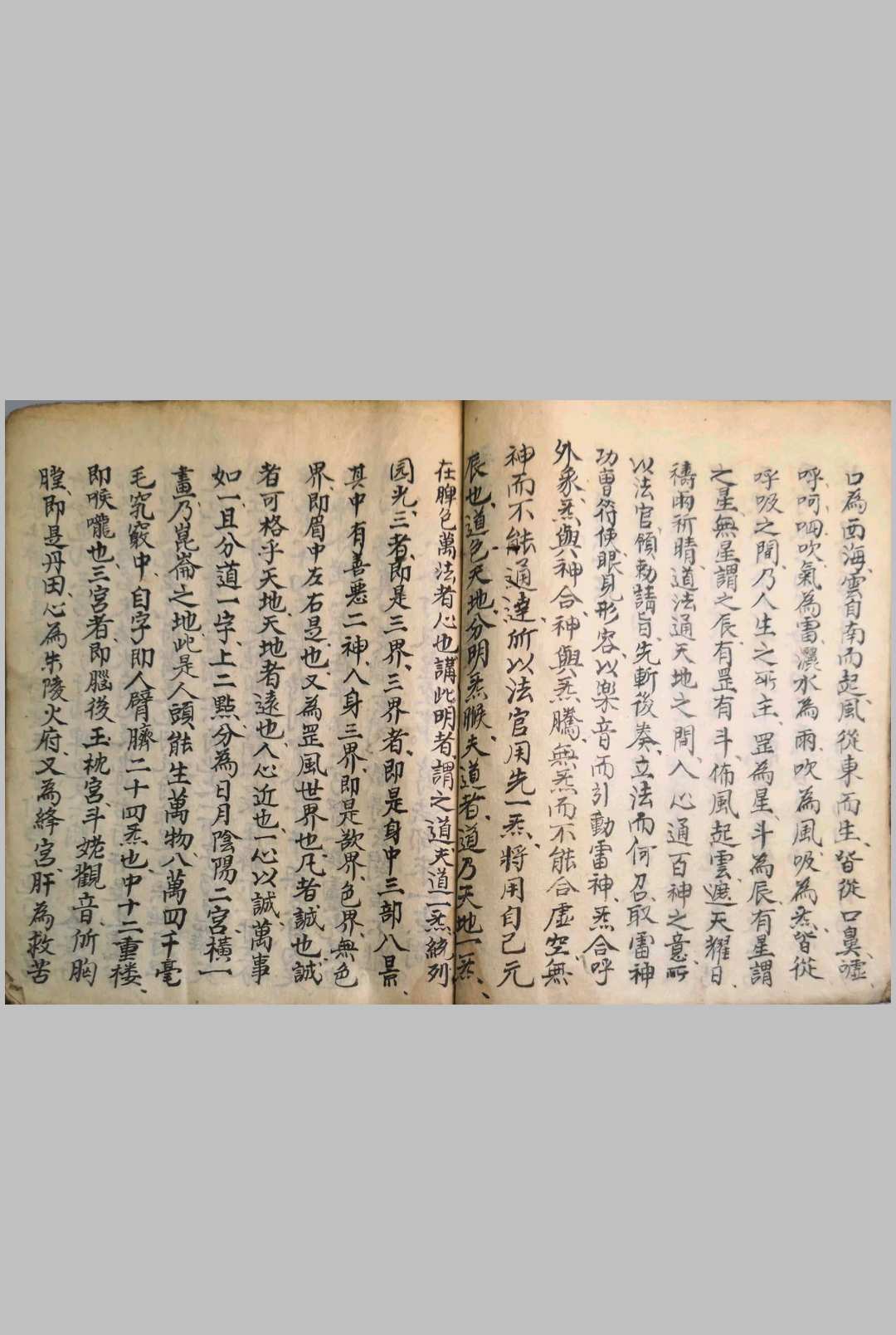 图片[13]-中华古籍网-专注古书收集雷门讲章炼法（先天炼法讲章）-中华古籍网-专注古书收集中华古籍网-专注古书收集