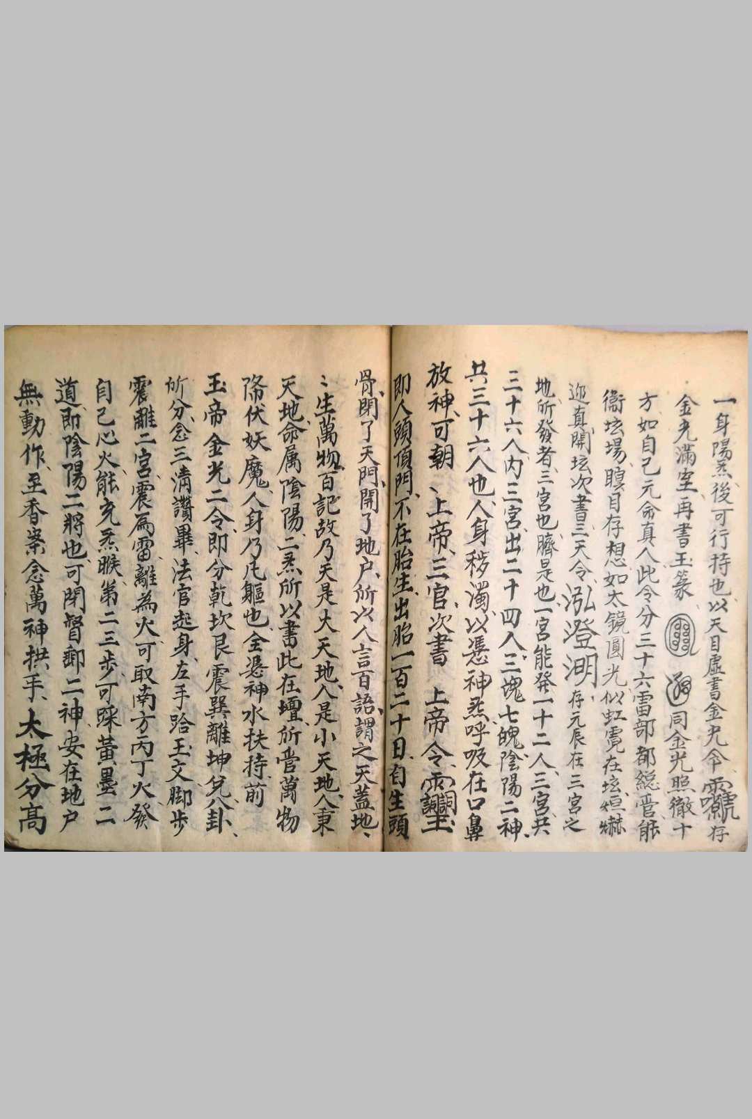 图片[9]-中华古籍网-专注古书收集雷门讲章炼法（先天炼法讲章）-中华古籍网-专注古书收集中华古籍网-专注古书收集