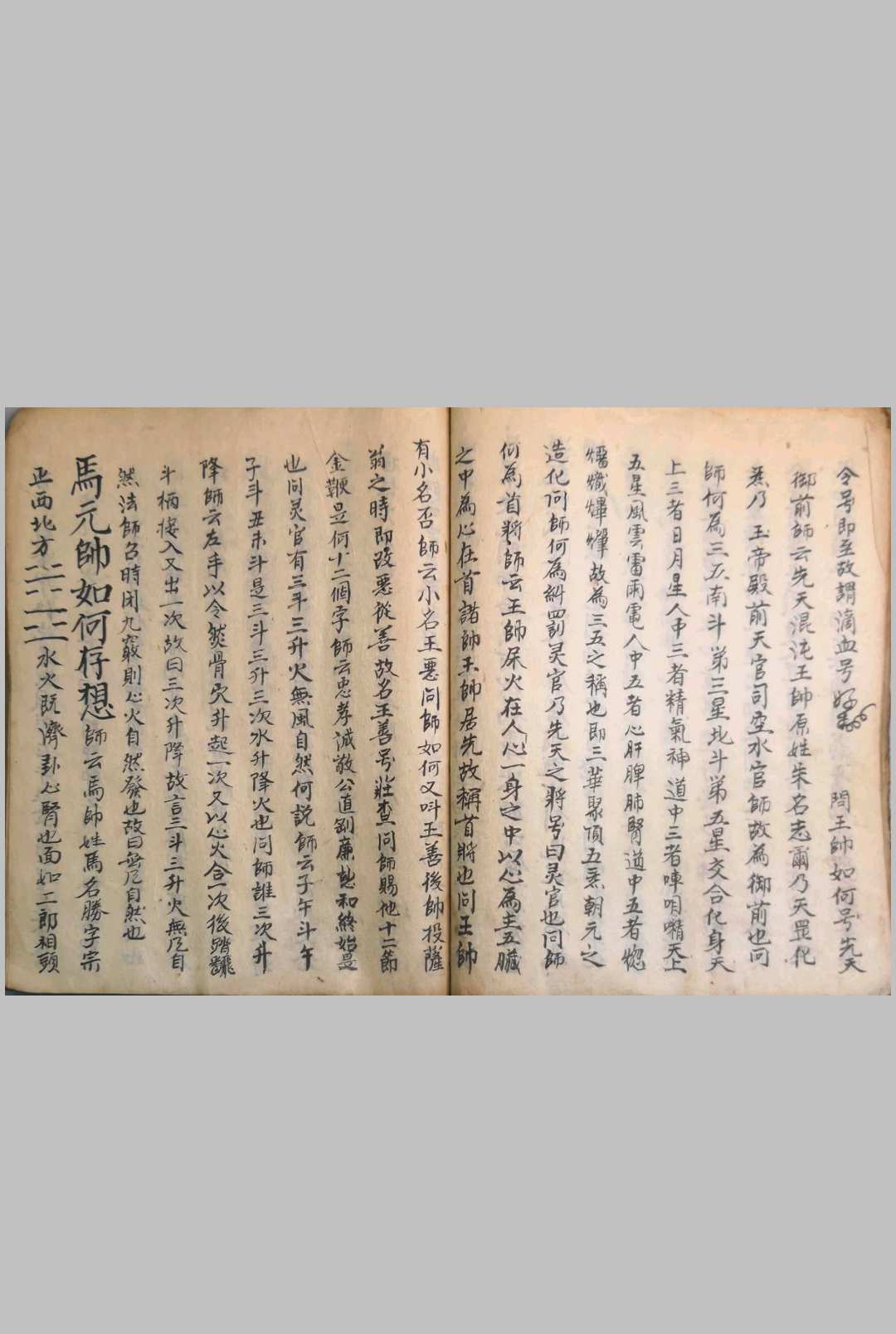 图片[8]-中华古籍网-专注古书收集雷门讲章炼法（先天炼法讲章）-中华古籍网-专注古书收集中华古籍网-专注古书收集