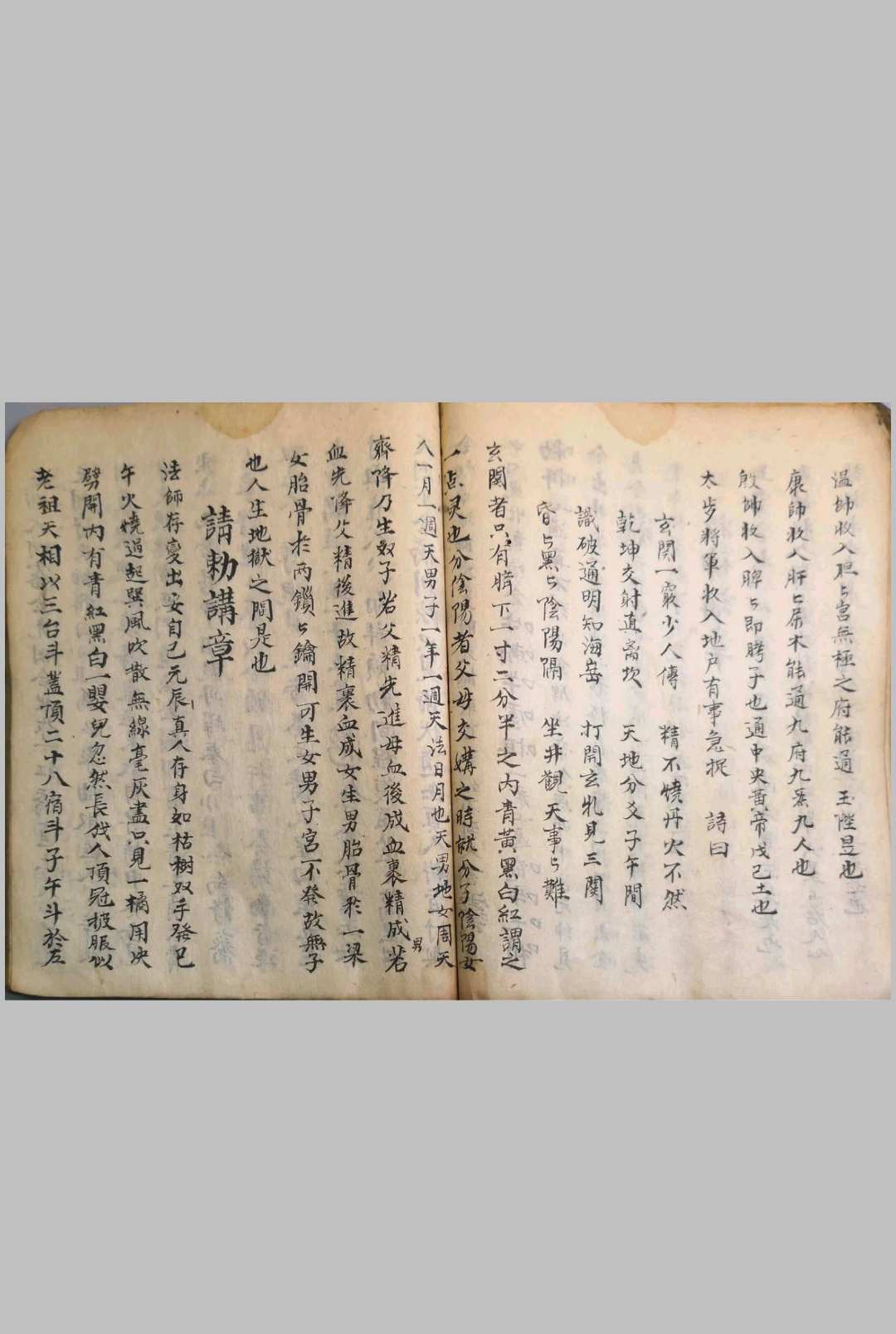 图片[7]-中华古籍网-专注古书收集雷门讲章炼法（先天炼法讲章）-中华古籍网-专注古书收集中华古籍网-专注古书收集
