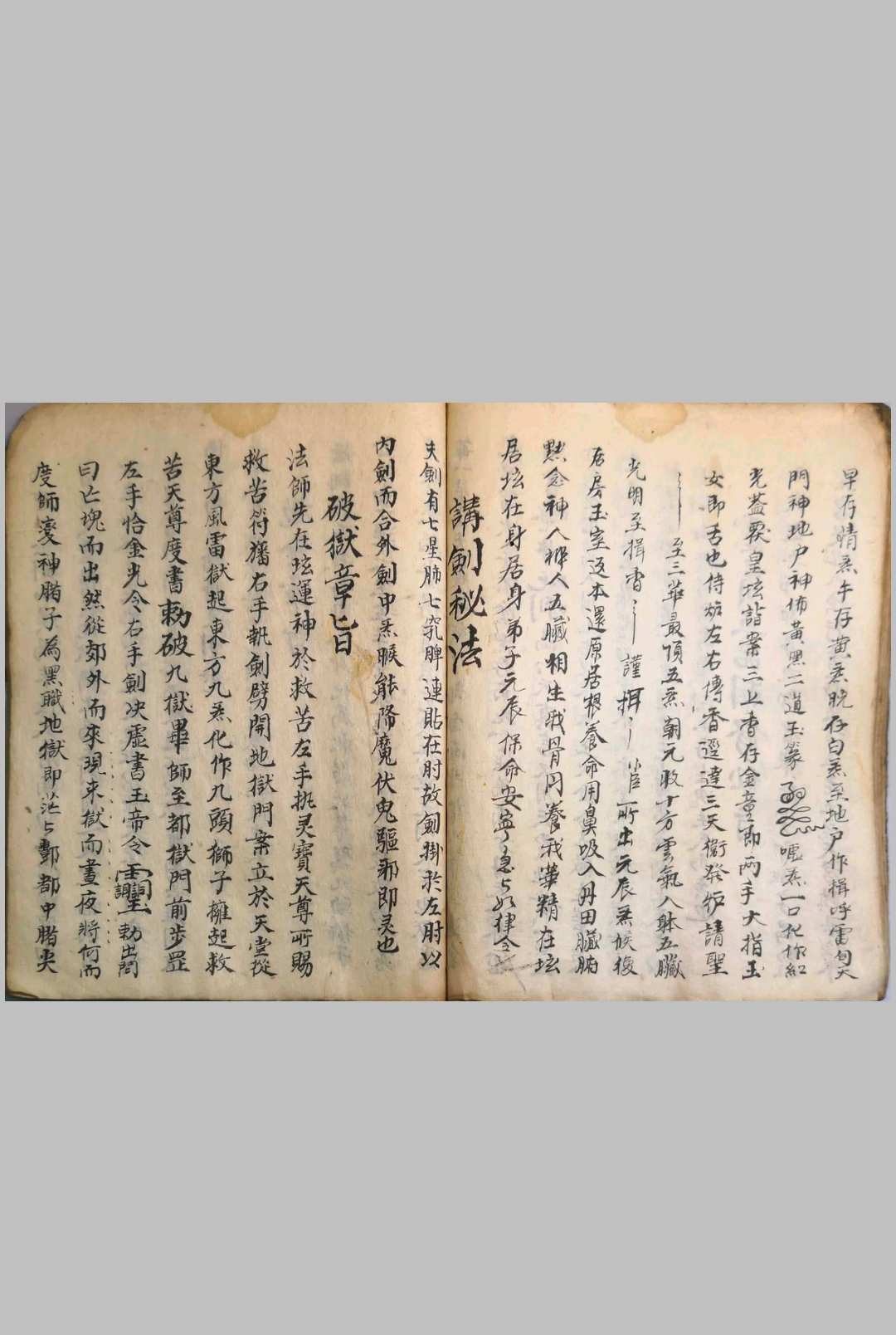 图片[12]-中华古籍网-专注古书收集雷门讲章炼法（先天炼法讲章）-中华古籍网-专注古书收集中华古籍网-专注古书收集