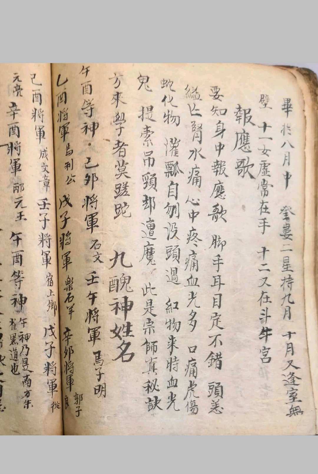 图片[6]-中华古籍网-专注古书收集雷门讲章炼法（先天炼法讲章）-中华古籍网-专注古书收集中华古籍网-专注古书收集