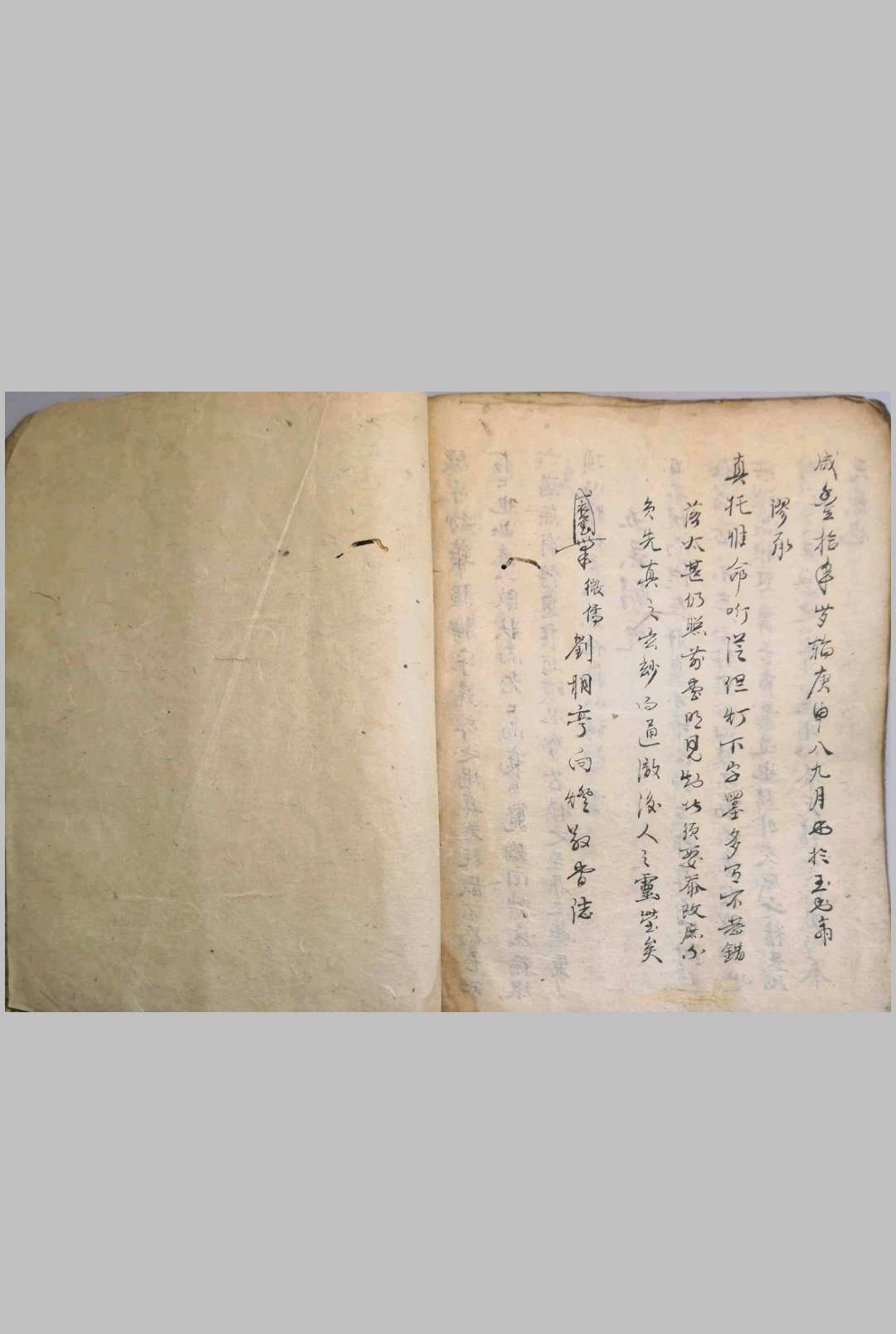 图片[14]-中华古籍网-专注古书收集雷门讲章炼法（先天炼法讲章）-中华古籍网-专注古书收集中华古籍网-专注古书收集