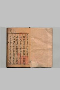 性理标题综要 22卷 詹淮 陈仁锡 明崇祯5年中华古籍网-专注古书收集中华古籍网