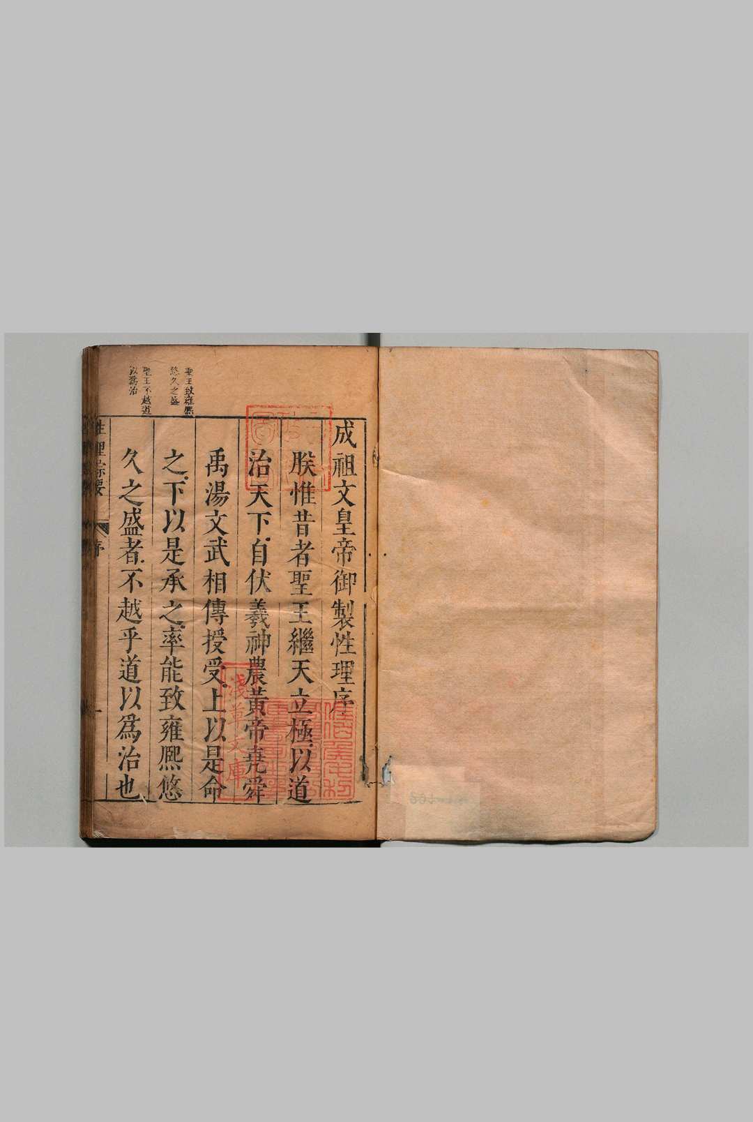 性理标题综要 22卷 詹淮 陈仁锡 明崇祯5年中华古籍网-专注古书收集中华古籍网