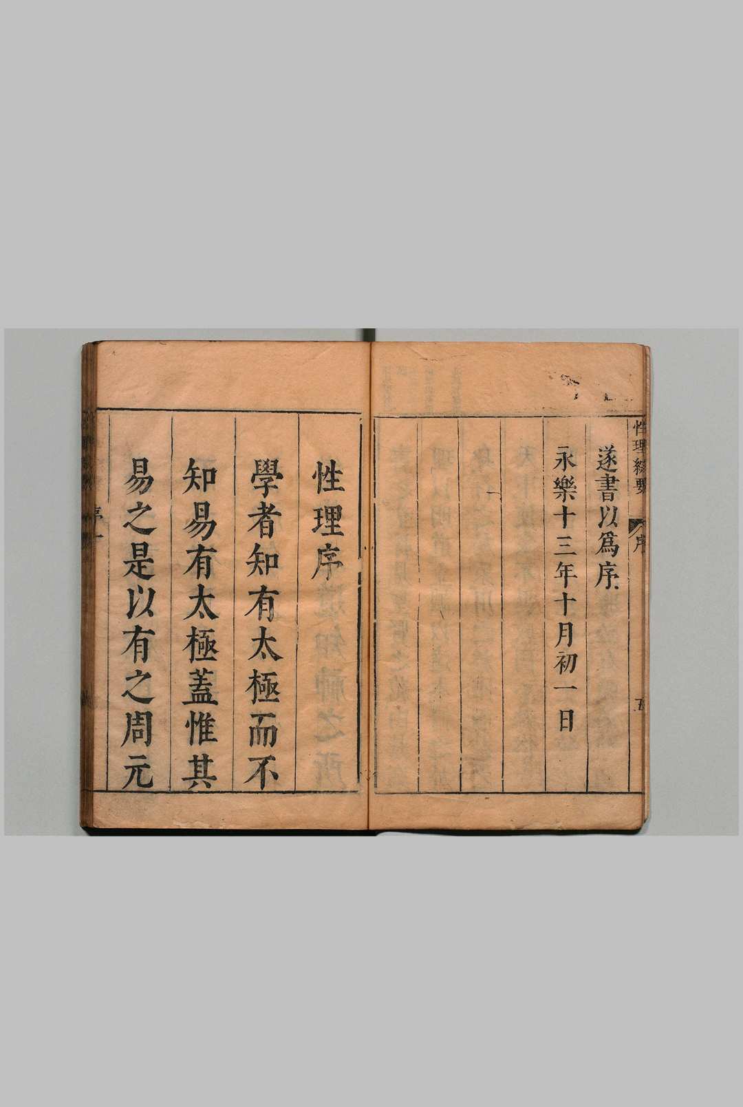 图片[2]中华古籍网-专注古书收集性理标题综要 22卷 詹淮 陈仁锡 明崇祯5年中华古籍网-专注古书收集中华古籍网