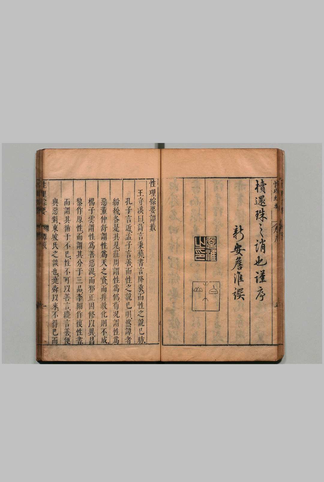 图片[6]中华古籍网-专注古书收集性理标题综要 22卷 詹淮 陈仁锡 明崇祯5年中华古籍网-专注古书收集中华古籍网