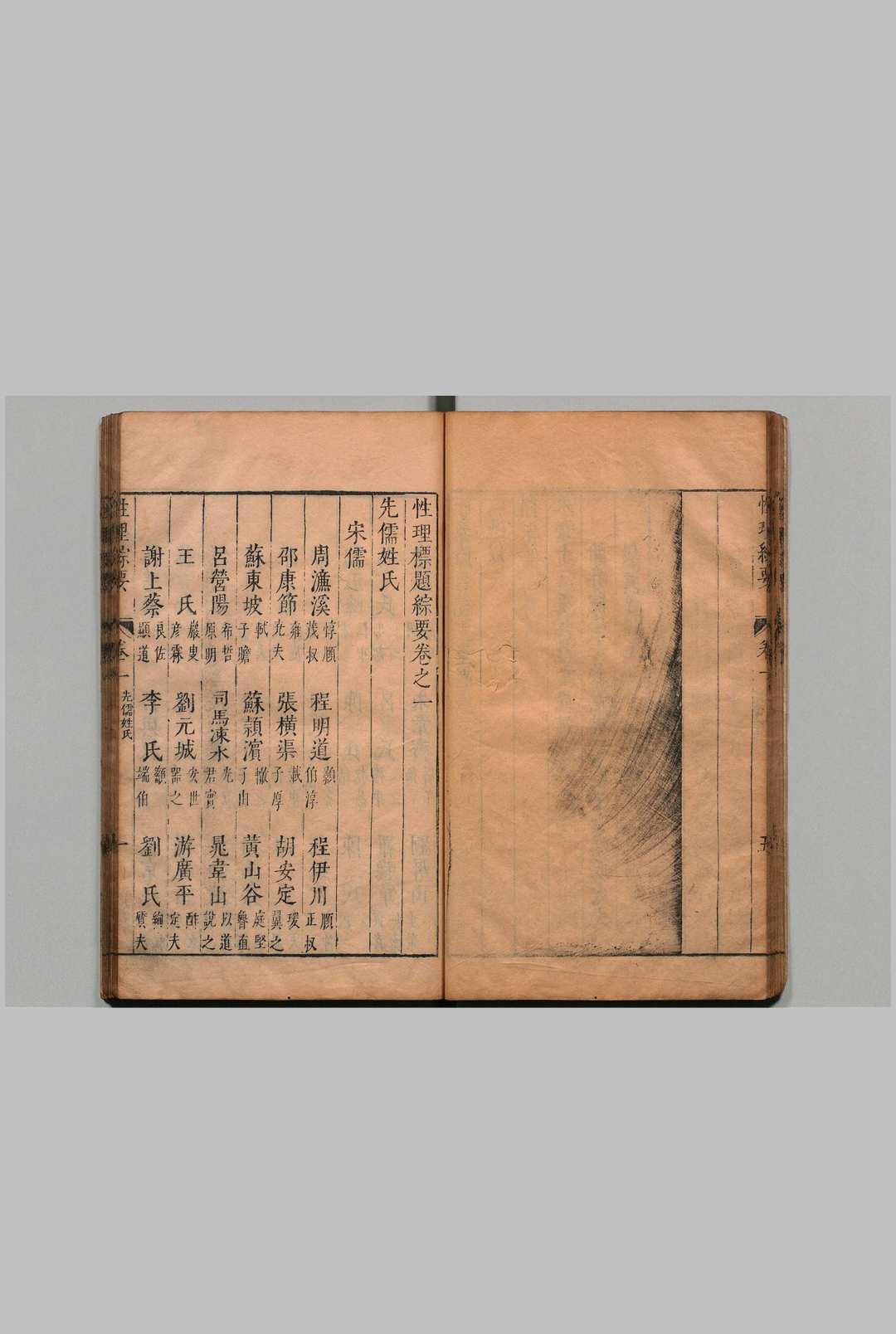 图片[5]中华古籍网-专注古书收集性理标题综要 22卷 詹淮 陈仁锡 明崇祯5年中华古籍网-专注古书收集中华古籍网