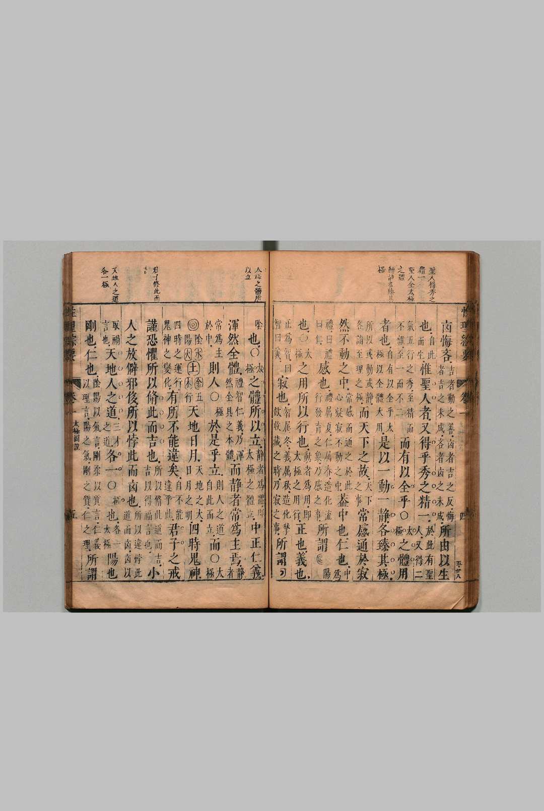 图片[9]中华古籍网-专注古书收集性理标题综要 22卷 詹淮 陈仁锡 明崇祯5年中华古籍网-专注古书收集中华古籍网