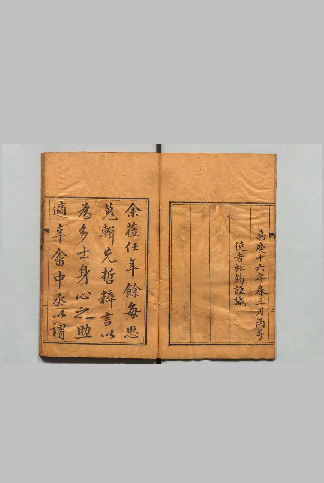 图片[2]中华古籍网-专注古书收集蕺山先生人谱 １卷 人谱类记２卷 刘宗周（明）,清嘉庆16年 印年4年中华古籍网-专注古书收集中华古籍网