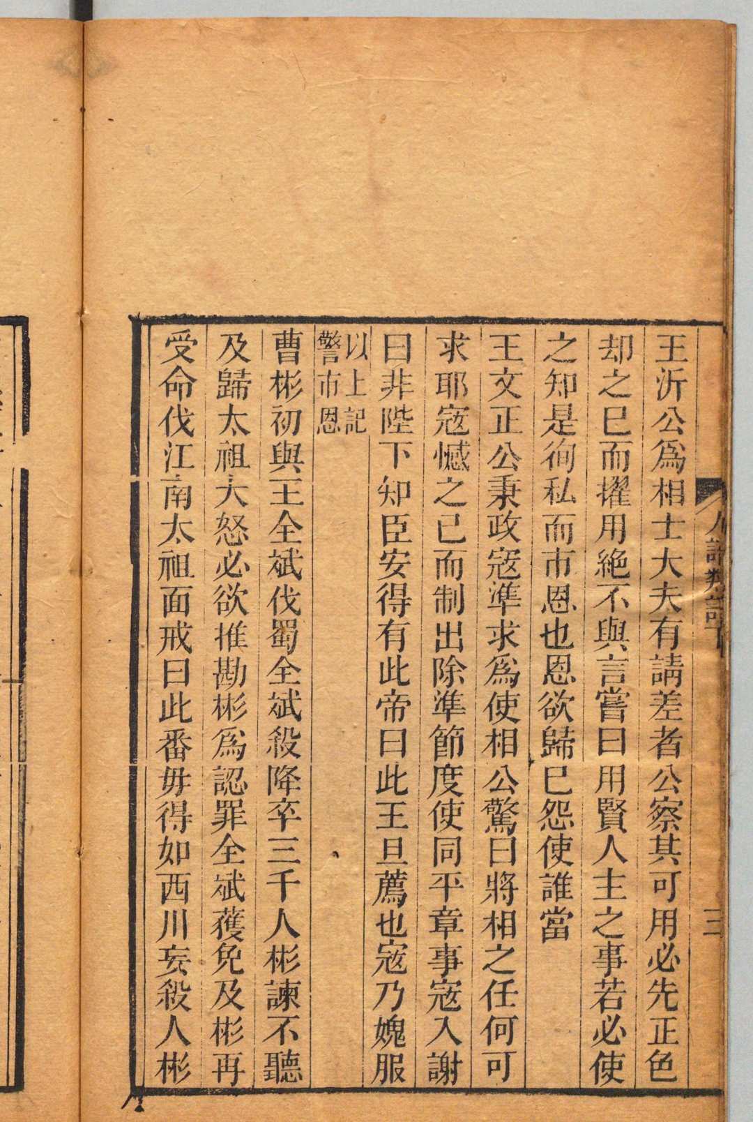 图片[7]中华古籍网-专注古书收集蕺山先生人谱 １卷 人谱类记２卷 刘宗周（明）,清嘉庆16年 印年4年中华古籍网-专注古书收集中华古籍网