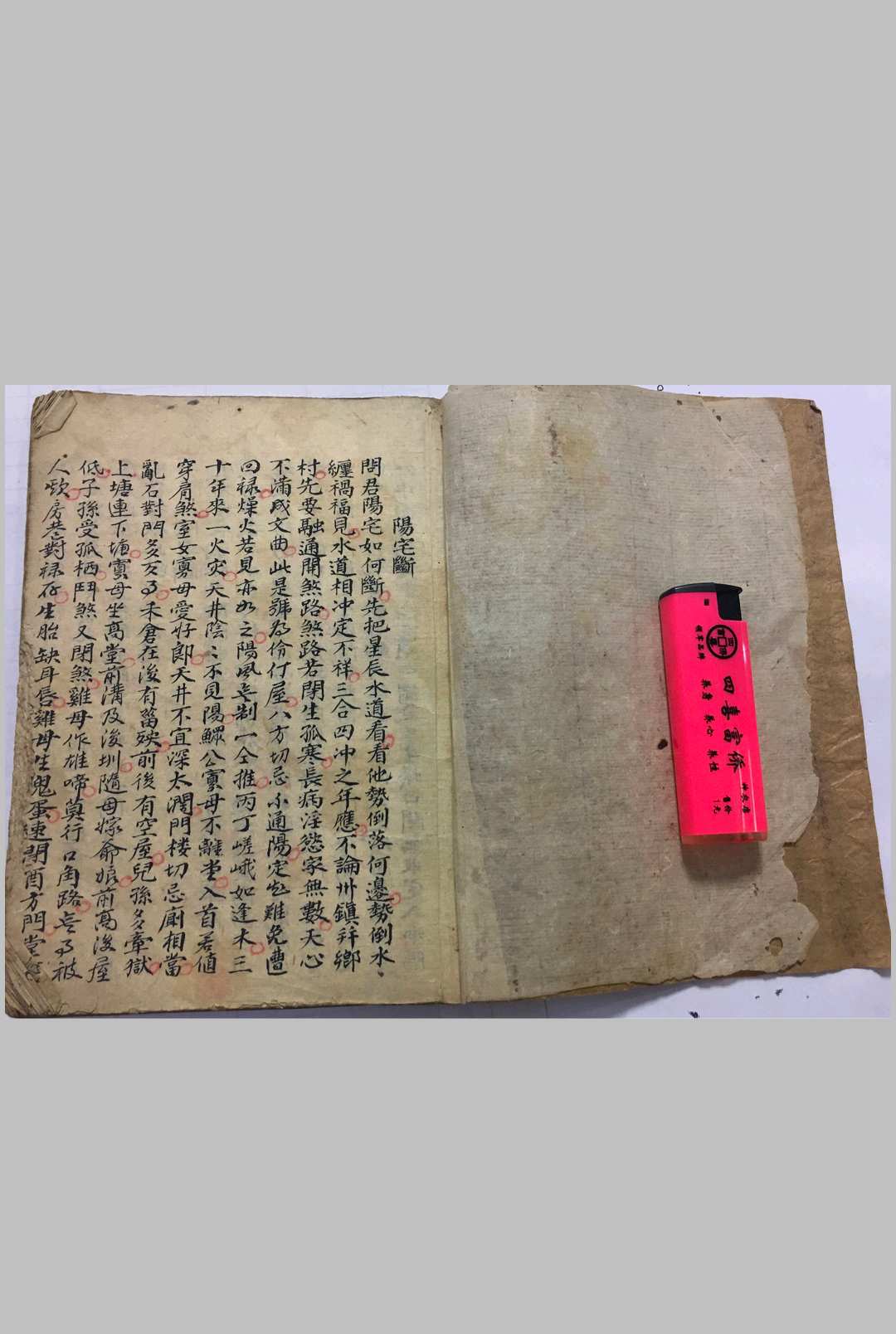 图片[2]-中华古籍网-专注古书收集杨公登穴指迷断诀-中华古籍网-专注古书收集中华古籍网-专注古书收集
