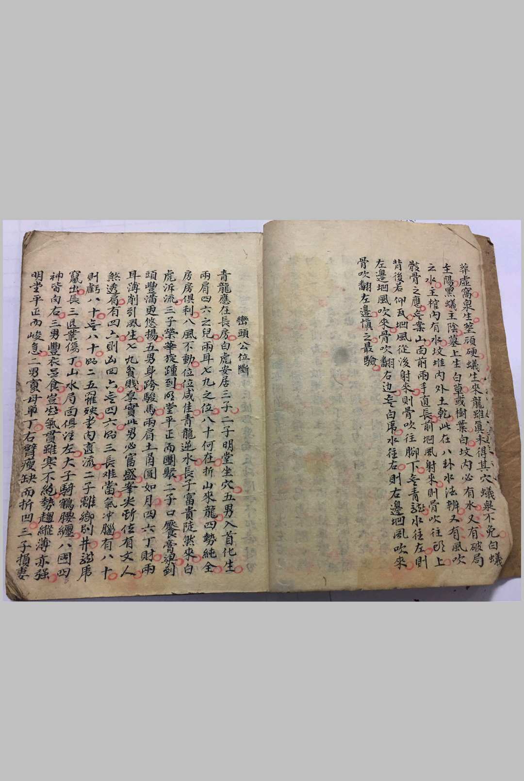 图片[5]-中华古籍网-专注古书收集杨公登穴指迷断诀-中华古籍网-专注古书收集中华古籍网-专注古书收集