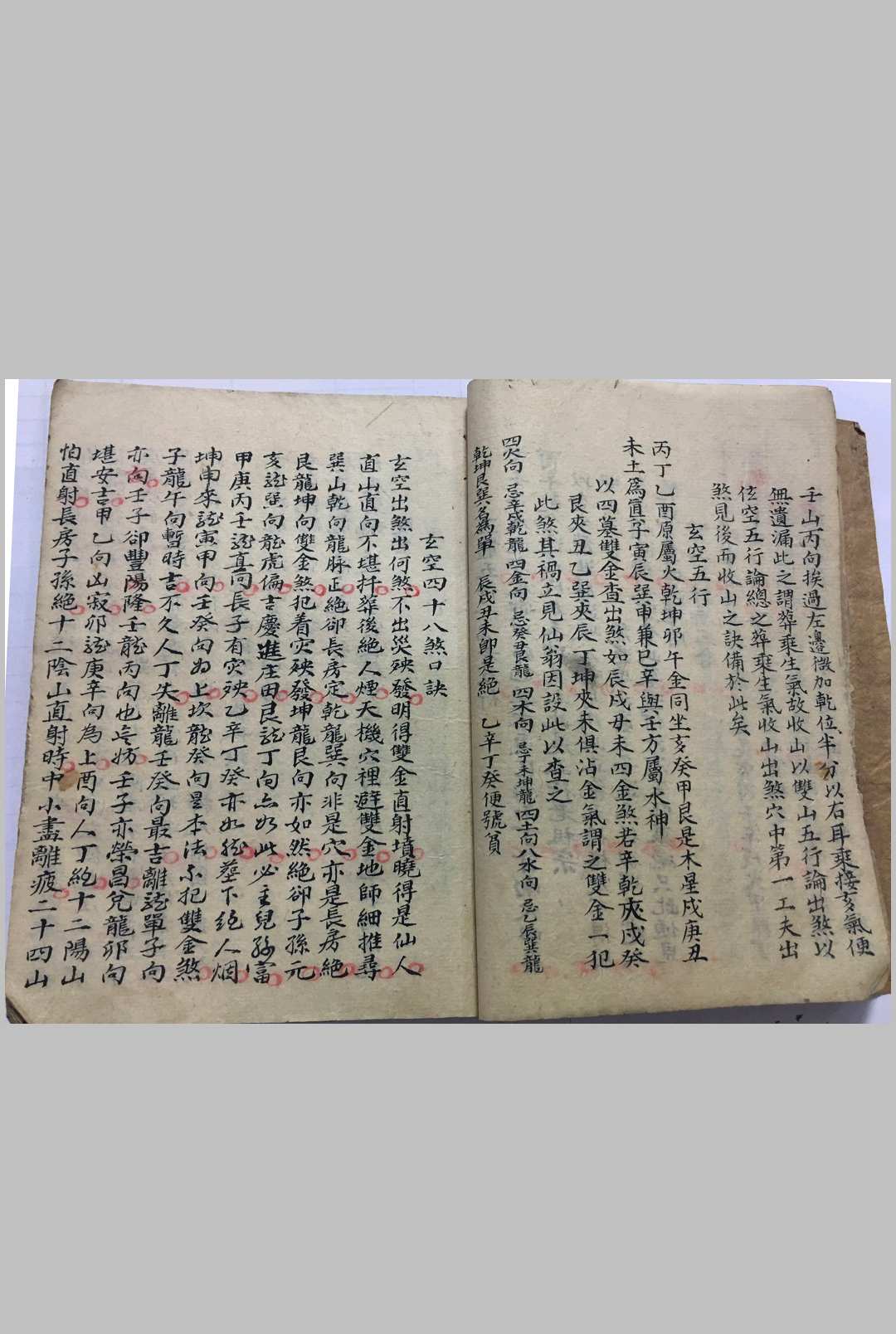 图片[7]-中华古籍网-专注古书收集杨公登穴指迷断诀-中华古籍网-专注古书收集中华古籍网-专注古书收集