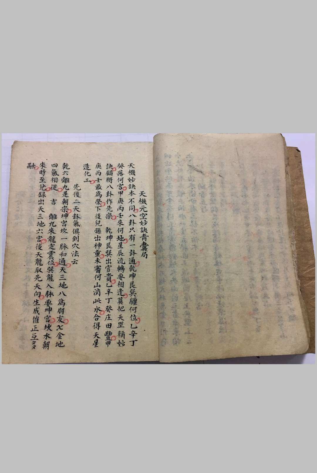 图片[6]-中华古籍网-专注古书收集杨公登穴指迷断诀-中华古籍网-专注古书收集中华古籍网-专注古书收集