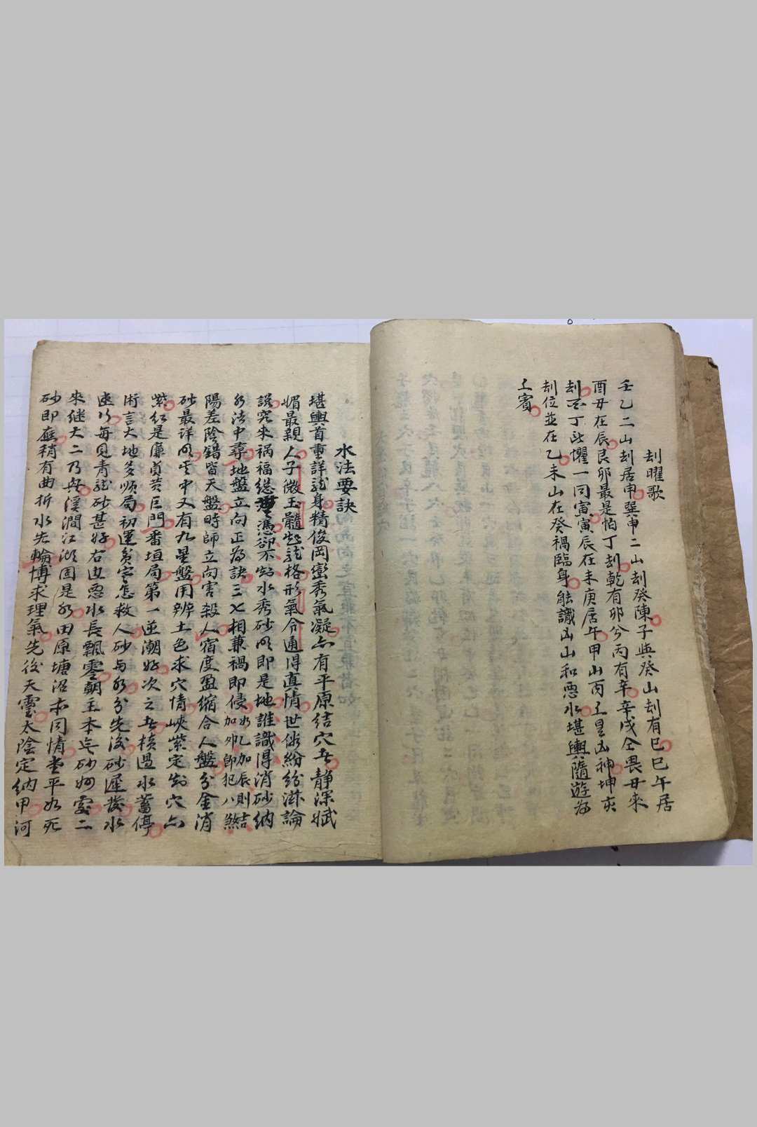 图片[19]-中华古籍网-专注古书收集杨公登穴指迷断诀-中华古籍网-专注古书收集中华古籍网-专注古书收集
