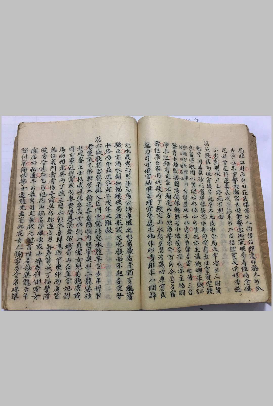 图片[18]-中华古籍网-专注古书收集杨公登穴指迷断诀-中华古籍网-专注古书收集中华古籍网-专注古书收集