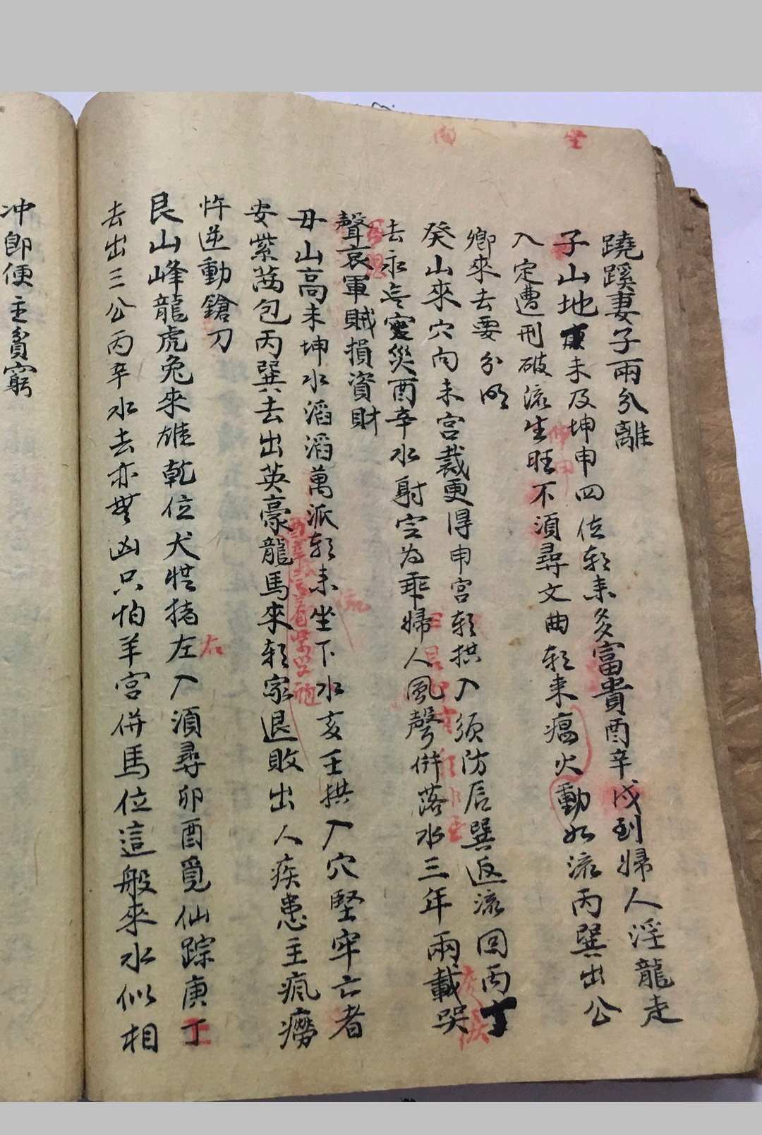图片[12]-中华古籍网-专注古书收集杨公登穴指迷断诀-中华古籍网-专注古书收集中华古籍网-专注古书收集