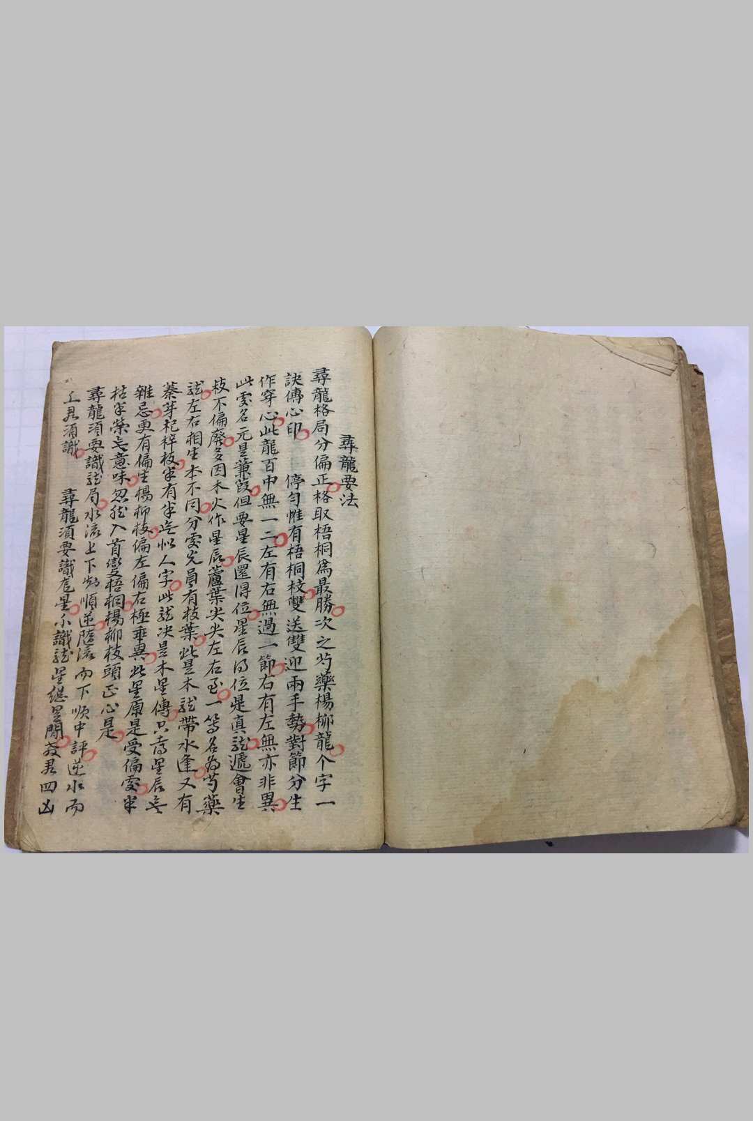 图片[16]-中华古籍网-专注古书收集杨公登穴指迷断诀-中华古籍网-专注古书收集中华古籍网-专注古书收集