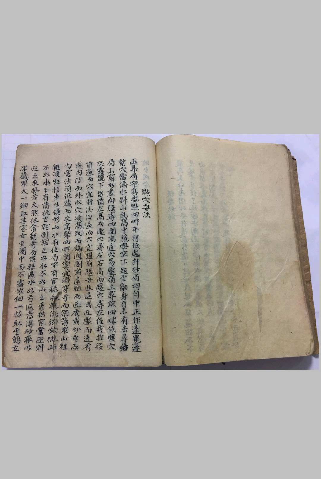 图片[11]-中华古籍网-专注古书收集杨公登穴指迷断诀-中华古籍网-专注古书收集中华古籍网-专注古书收集