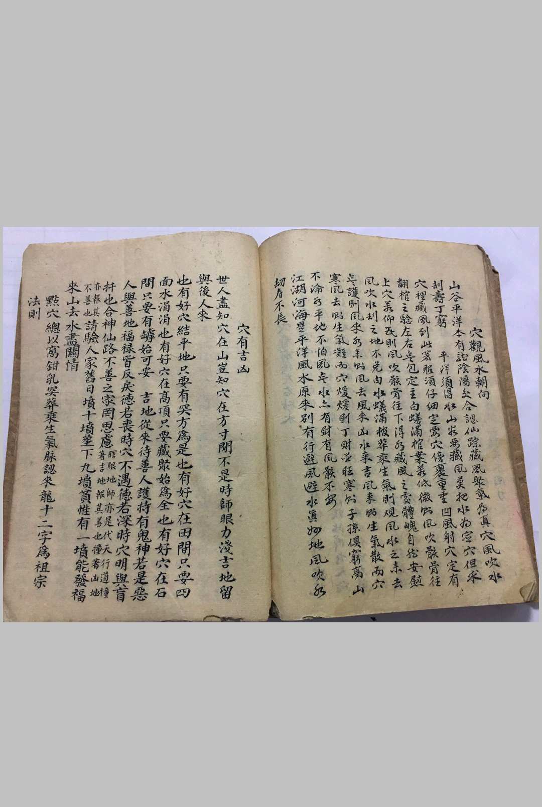图片[17]-中华古籍网-专注古书收集杨公登穴指迷断诀-中华古籍网-专注古书收集中华古籍网-专注古书收集