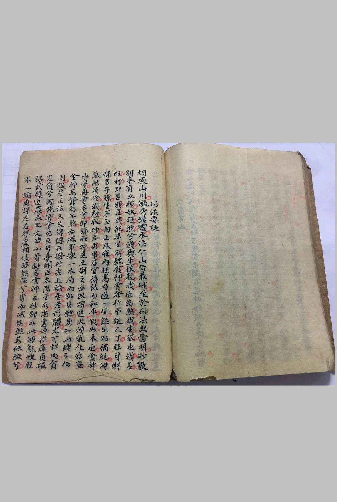 图片[13]-中华古籍网-专注古书收集杨公登穴指迷断诀-中华古籍网-专注古书收集中华古籍网-专注古书收集