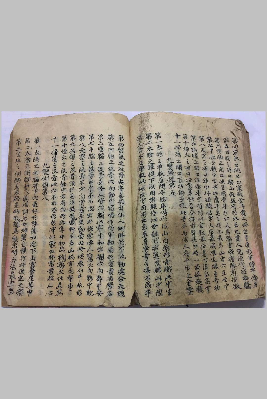 图片[20]-中华古籍网-专注古书收集杨公登穴指迷断诀-中华古籍网-专注古书收集中华古籍网-专注古书收集