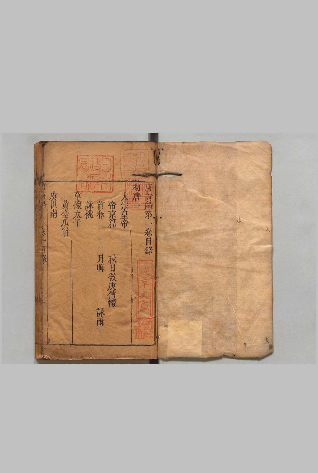 唐诗归 36卷 钟惺 谭元春 ,明万历间中华古籍网-专注古书收集中华古籍网