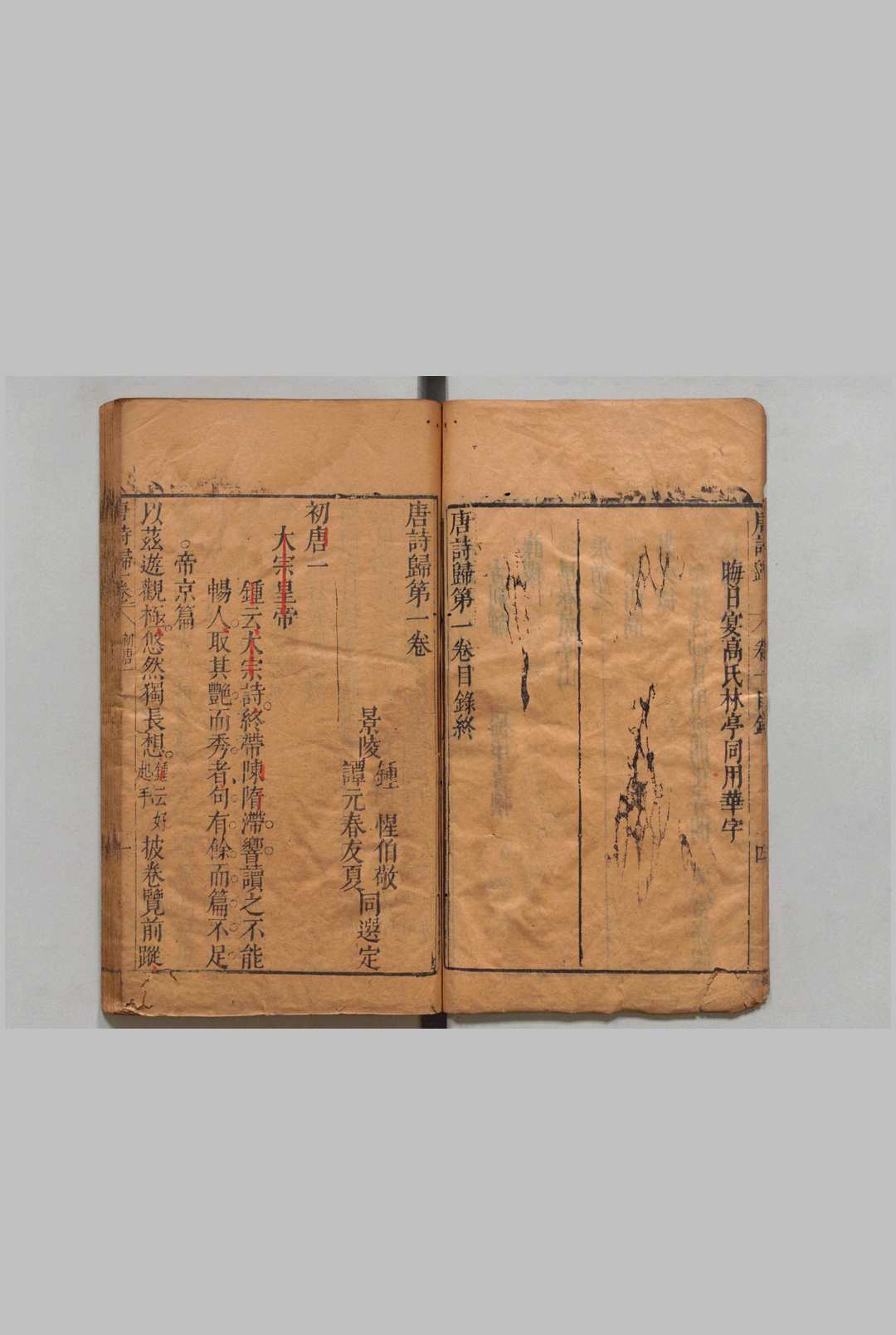 图片[3]中华古籍网-专注古书收集唐诗归 36卷 钟惺 谭元春 ,明万历间中华古籍网-专注古书收集中华古籍网