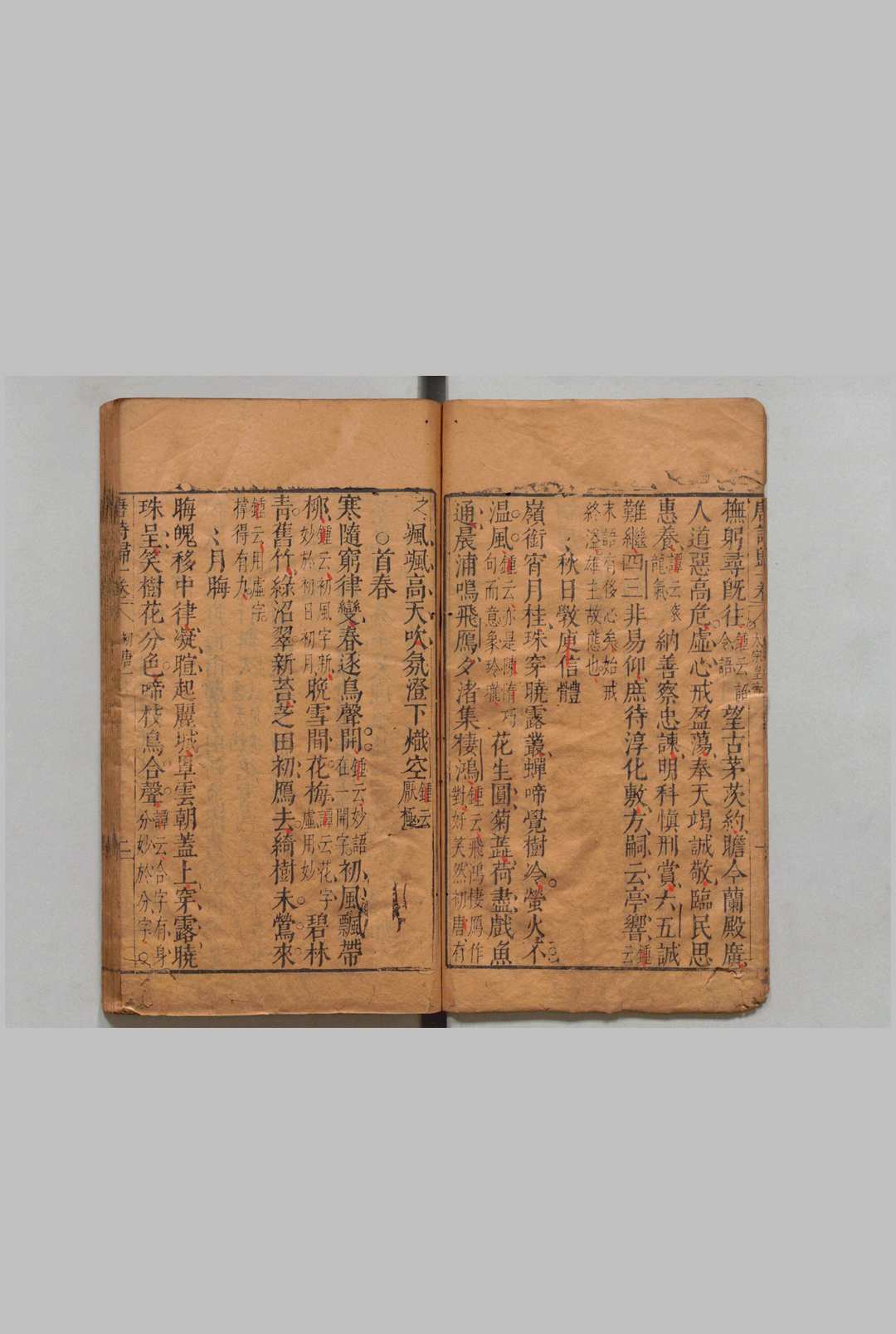 图片[4]中华古籍网-专注古书收集唐诗归 36卷 钟惺 谭元春 ,明万历间中华古籍网-专注古书收集中华古籍网