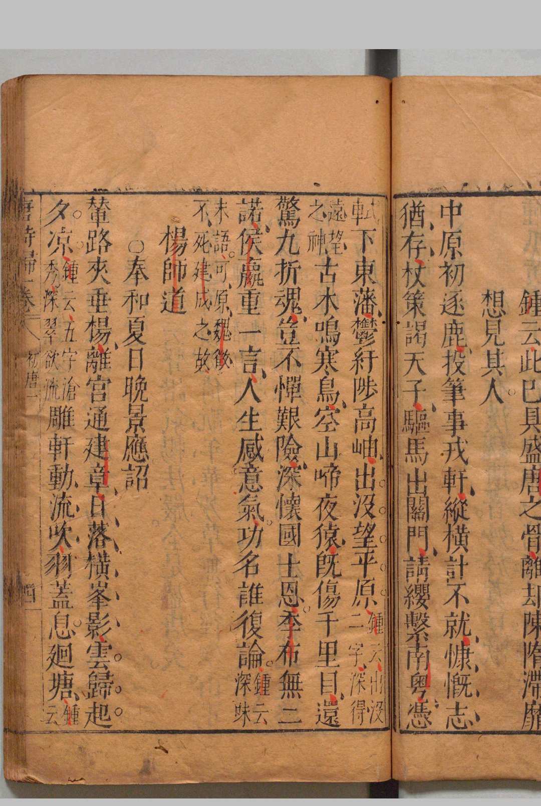 图片[6]中华古籍网-专注古书收集唐诗归 36卷 钟惺 谭元春 ,明万历间中华古籍网-专注古书收集中华古籍网