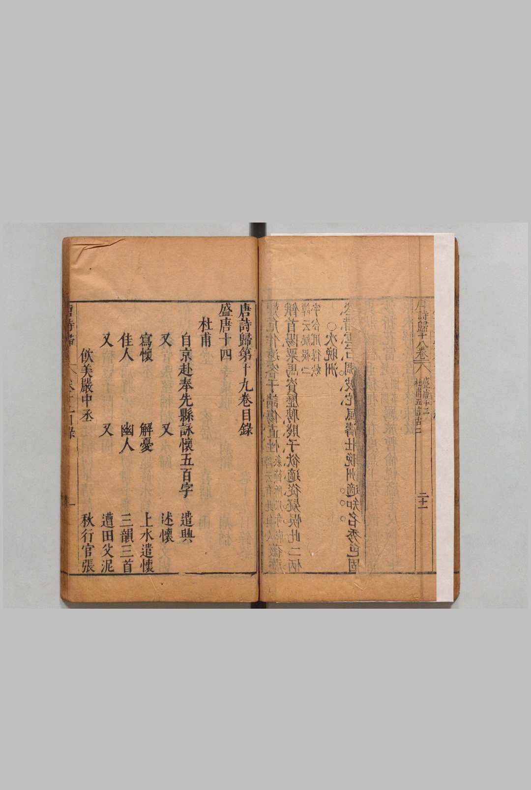 图片[2]中华古籍网-专注古书收集唐诗归 36卷 钟惺 谭元春 ,明万历间中华古籍网-专注古书收集中华古籍网
