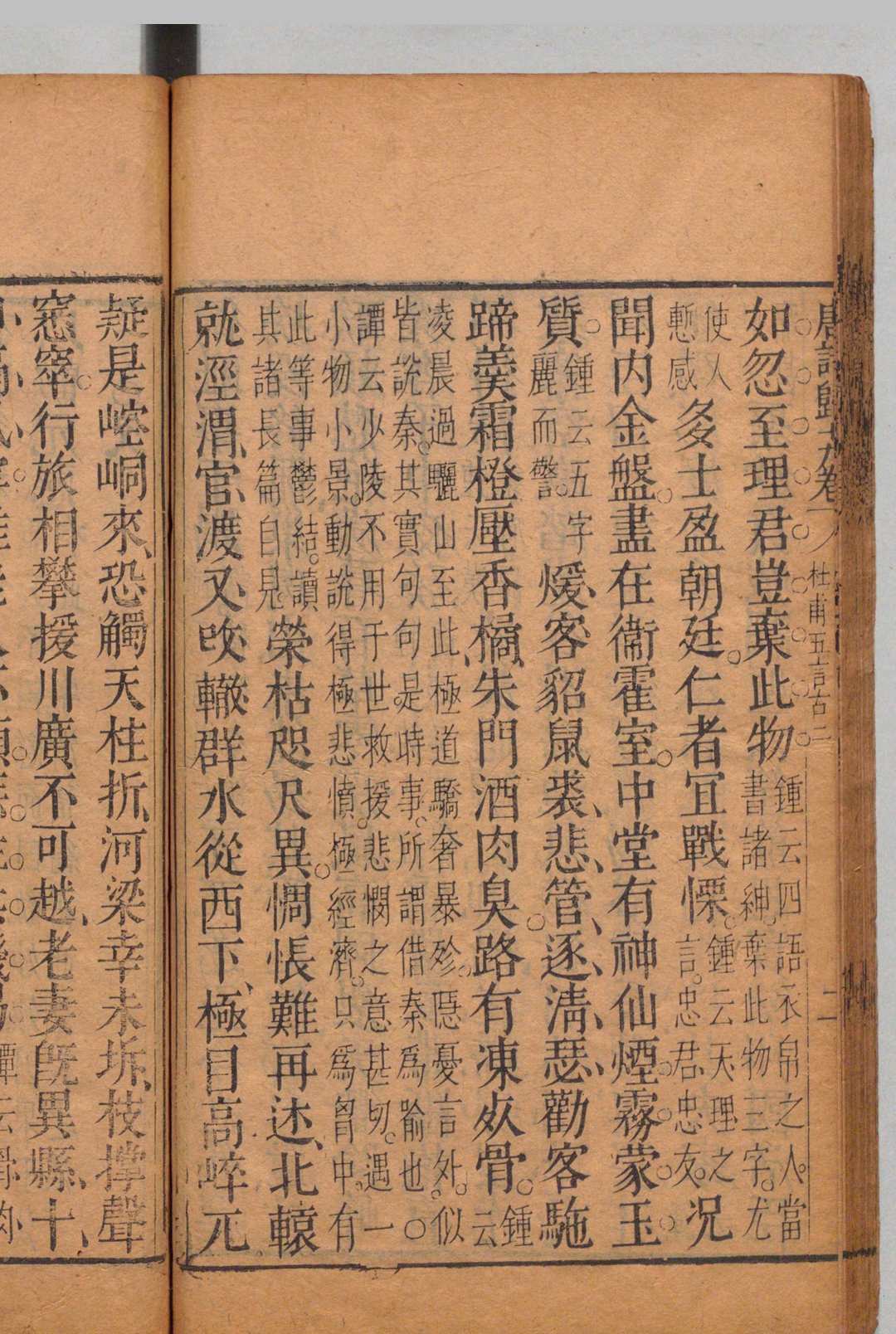 图片[5]中华古籍网-专注古书收集唐诗归 36卷 钟惺 谭元春 ,明万历间中华古籍网-专注古书收集中华古籍网