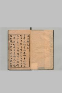 新镌天马山通玄辑略 4卷 天马山五峰纪胜1卷 王家录(明)明万历45年中华古籍网-专注古书收集中华古籍网