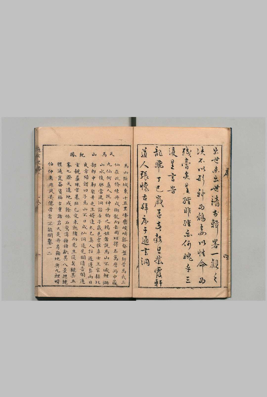 图片[2]中华古籍网-专注古书收集新镌天马山通玄辑略 ４卷 天马山五峰纪胜１卷 王家录（明）明万历45年中华古籍网-专注古书收集中华古籍网