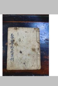 玉帝神宵焰口左案中华古籍网-专注古书收集中华古籍网